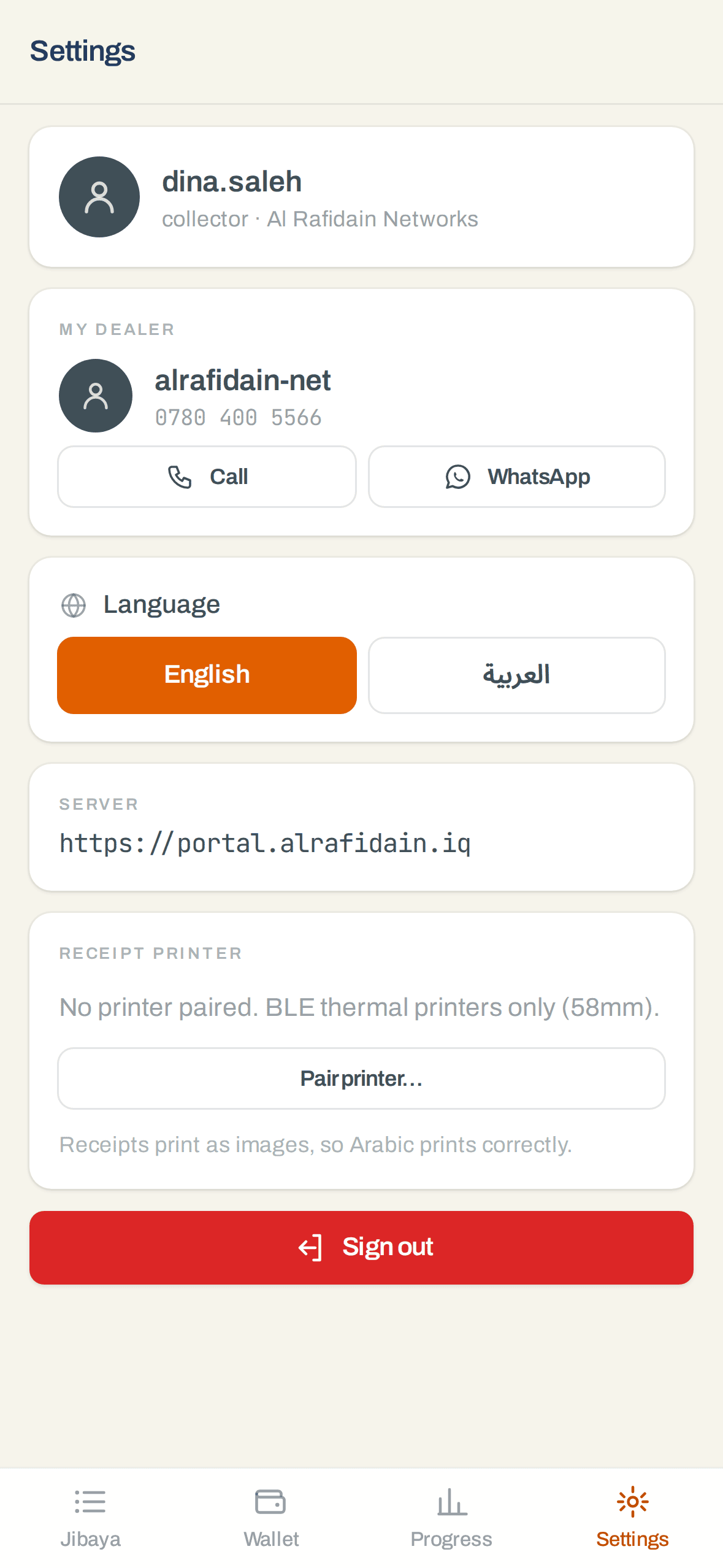 Jibaya app settings: account, dealer contact, language switch, server and receipt printer